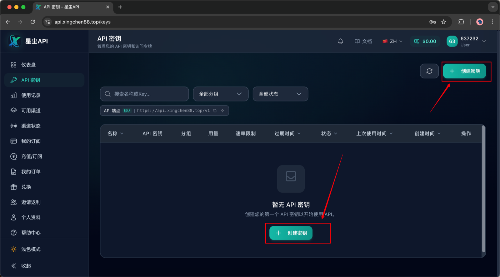 创建密钥弹窗，填写名称并选择分组